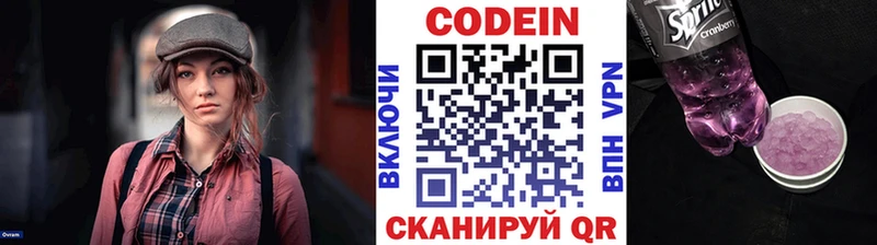 Кодеиновый сироп Lean напиток Lean (лин) хочу наркоту Горячеводский