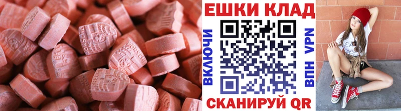 цена   Горячеводский  Экстази 280 MDMA 