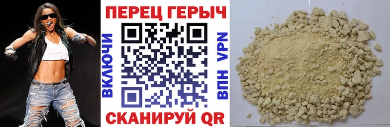 Героин хмурый  Горячеводский 