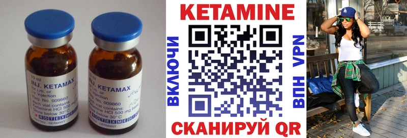 Кетамин ketamine  сколько стоит  blacksprut ССЫЛКА  Горячеводский 