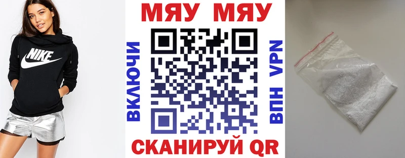 что такое наркотик  Горячеводский  Мефедрон мяу мяу 