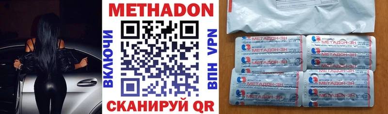 Метадон мёд  Горячеводский 