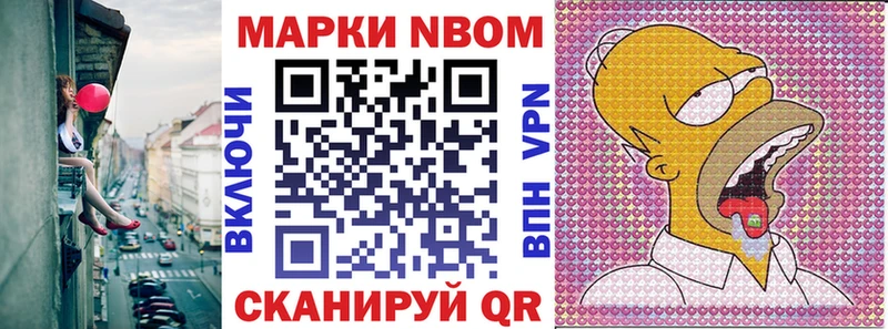 Марки N-bome 1,5мг  площадка наркотические препараты  Горячеводский 